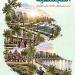 في يوم الإسكان العربي.. منظومة البلديات والإسكان تمضي نحو مجتمعات أكثر مرونة