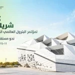 كابسارك شريك وطني في مؤتمر البترول العالمي الخامس والعشرين بالرياض