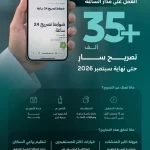 وزارة البلديات والإسكان: أكثر من 35 ألف تصريح سارٍ للعمل على مدار الساعة حتى نهاية سبتمبر 2026
