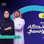 وزارة الاتصالات تطلق النسخة الثانية من برنامج الابتكار المؤسسي لتمكين الشركات وفتح فرص جديدة للنمو