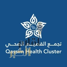 تجمع القصيم الصحي يشارك في ملتقى الصحة العالمي بالرياض