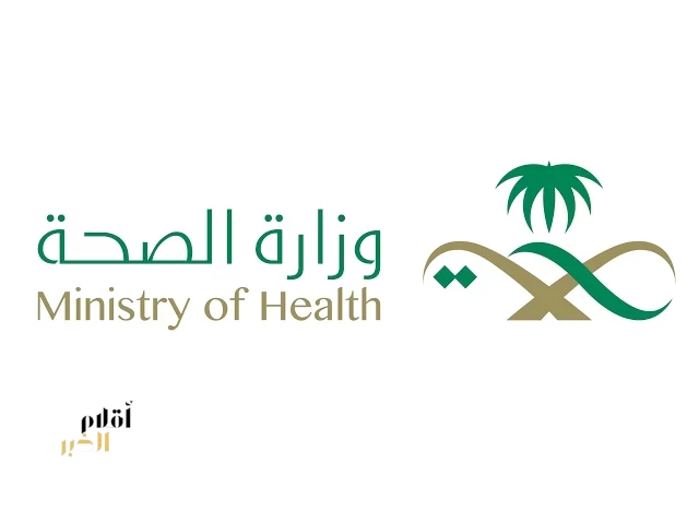 "الصحة" تضبط مخالفة صحية في عيادة جلدية