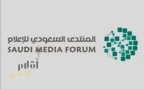 المنتدى السعودي للإعلام 2026 يدشّن سلسلة إعلان المتحدثين في نسخته الخامسة