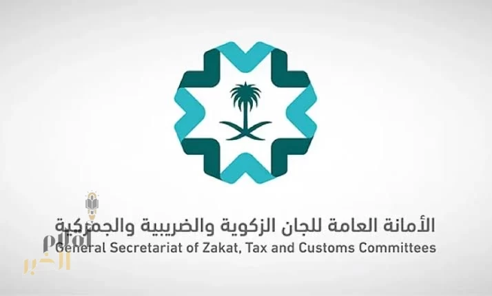 "اللجان الزكوية والضريبية" تنشر مدونة القرارات الزكوية لعام 2024م