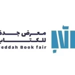 هيئة الأدب والنشر والترجمة تستعد لإطلاق معرض جدة للكتاب 2025