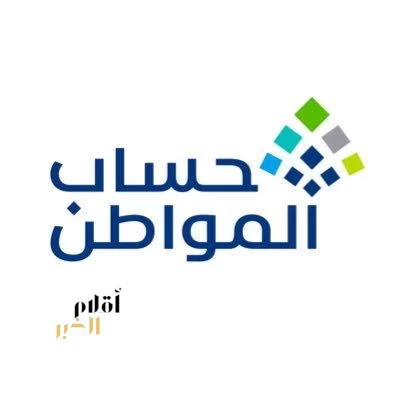 "حساب المواطن" يودع 3 مليارات ريال لمستفيدي دفعة شهر مارس