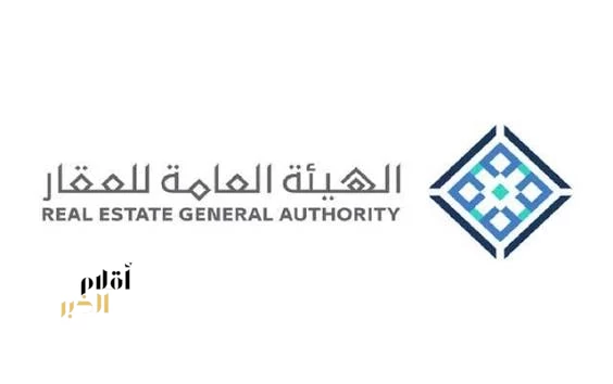"هيئة العقار" تُعلن عن بدء أعمال السجل العقاري في مناطق الرياض ومكة المكرمة والمدينة المنورة