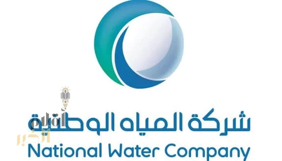 منظومة المياه تشارك في المنتدى العالمي للبنية التحتية 2025