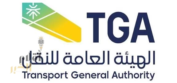 "هيئة النقل": عقوبات المناداة في نظام النقل البري الجديد تصل إلى 20 ألف ريال وحجز المركبة حتى 60 يومًا