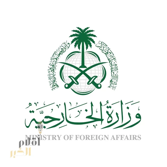 وزارة الخارجية: المملكة ترحب بالاتفاق الذي تم التوصل إليه بشأن غزة والبدء في تنفيذ المرحلة الأولى من مقترح الرئيس ترمب الهادف لوقف الحرب على القطاع