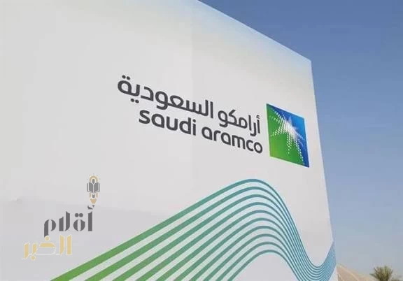 أرامكو السعودية تفوز بجائزة "الشركة عالية الأداء" بصفتها أول شركة كبرى في قطاع النفط والغاز