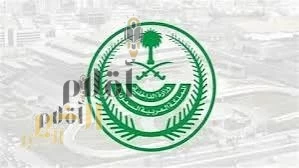 تنفيذ حكم القتل تعزيرًا بجانيين في منطقة تبوك