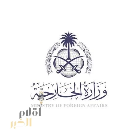 المملكة تدين وتستنكر مصادقة الكنيست على قوانين لضم أراضي بالضفة الغربية