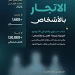 وزارة الموارد البشرية والتنمية الاجتماعية تواصل جهودها الوطنية في مكافحة الاتجار بالأشخاص