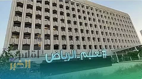 بدء تطبيق الدوام الشتوي في مدارس تعليم الرياض.. الأحد القادم