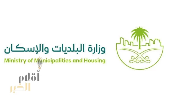 "البلديات والإسكان" توضح آلية منح المكافآت المالية لمن يسهم في الكشف عن المخالفات