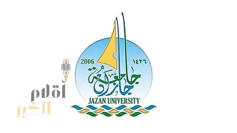 جامعة جازان تُشارك في معرض "إبداع جازان 2026"