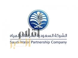 انطلاق منتدى شراكات المياه 2025 غدًا في الرياض