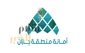 أمانة جازان تنفّذ حزمةً من المشروعات البلدية والتنموية في محافظة صامطة