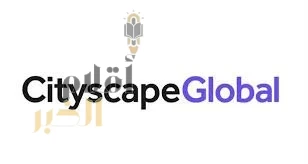 غدًا انطلاق معرض سيتي سكيب العالمي 2025 في الرياض بمشاركة قادة القطاع العقاري من حول العالم