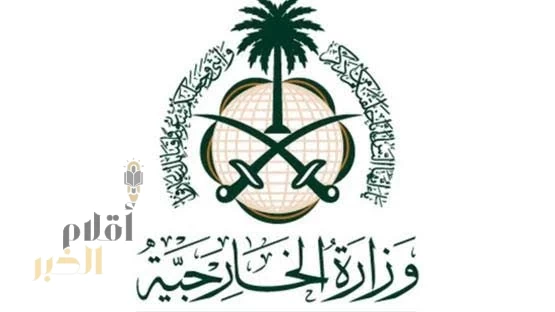 وزارة الخارجية: المملكة تعرب عن أسفها لما قامت به دولة الإمارات من ضغط على قوات المجلس الانتقالي الجنوبي