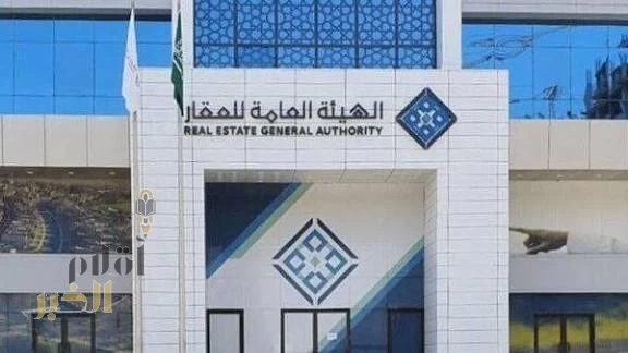 "هيئة العقار" تُنفذ 36 جولة رقابية مشتركة خلال شهر أكتوبر لضمان الامتثال في السوق العقارية