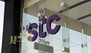 مجموعة stc تعتمد تقنيات الذكاء الاصطناعي لشبكتها في خدمة ضيوف الرحمن