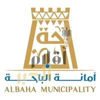 أمانة الباحة تنفّذ أكثر من 7 آلاف جولة رقابية صحية خلال ديسمبر