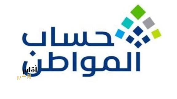 حساب المواطن: 3 مليارات ريال لمستفيدي دفعة شهر فبراير