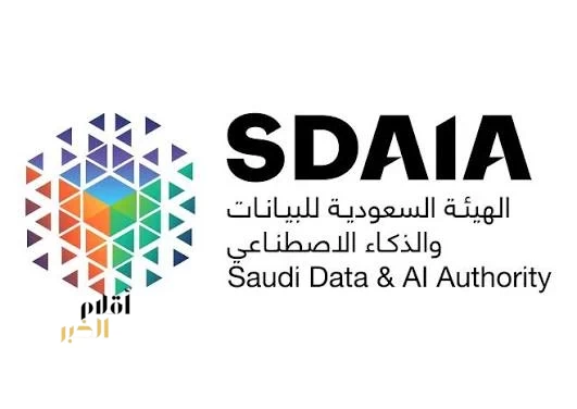 "سدايا" تطلق خدمة التسجيل لمقدمي خدمات ومنتجات البيانات في منصة حوكمة البيانات الوطنية