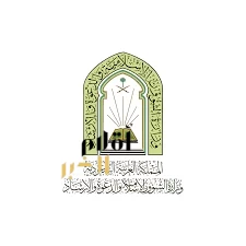 الشؤون الإسلامية بالباحة تُجهّز 451 جامعًا ومصلى لصلاة عيد الأضحى