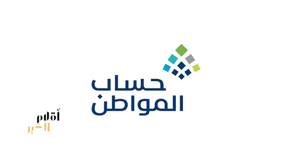 "حساب المواطن" يودع 3 مليارات ريال لمستفيدي دفعة شهر يونيو