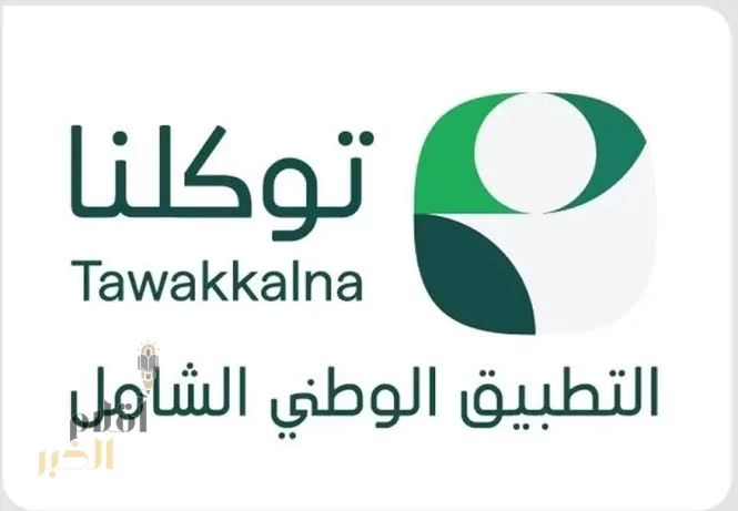 خدمة "أسعفني" في "توكلنا" تعزز من سلامة ضيوف الرحمن في موسم الحج