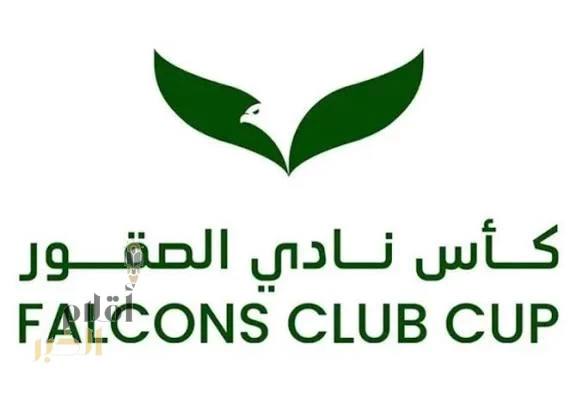 كأس نادي الصقور السعودي 2025 يعلن شروط وأحكام المشاركة في أشواطه
