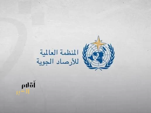 المنظمة العالمية للأرصاد الجوية تحذر من تصاعد المخاطر في جنوب غرب المحيط الهادئ