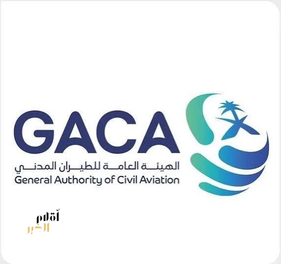 "الطيران المدني" يُصدر تقرير إحصائيات مركز العناية بالمستفيدين للنصف الأول من عام 2026م