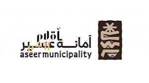 أمانة عسير تنفذ 22634 تحليلًا مخبريًا لتعزيز سلامة الغذاء خلال الربع الثاني من العام الجاري 2026