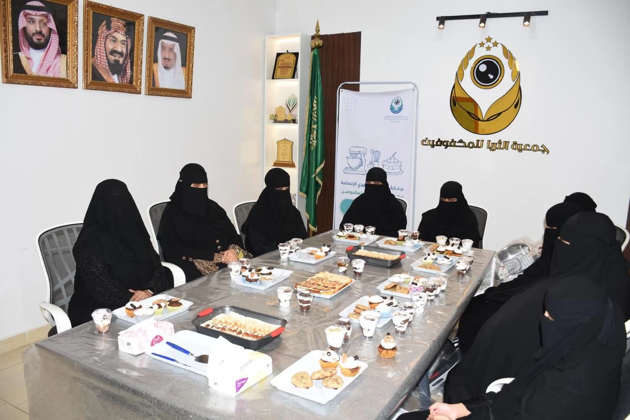 الثريا تختتم دورة صناعة الكيك للكفيفات