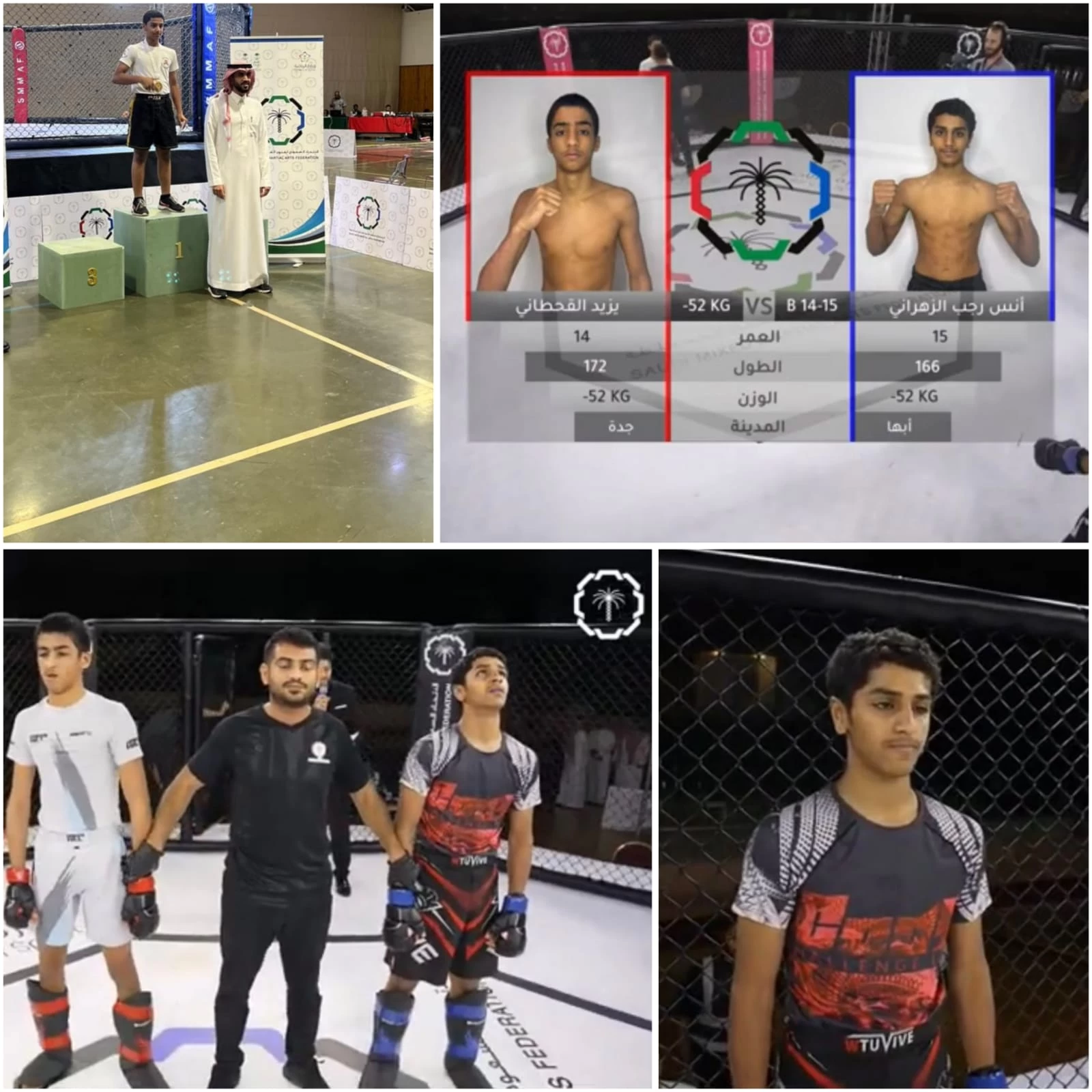 أنس الزهراني يحرز ذهبية بطولة المنطقة الغربية لفنون القتال المختلطة