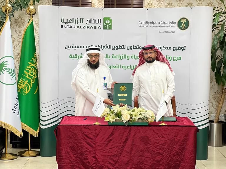 مذكرة تفاهم بين “بيئة الشرقية” وجمعية إنتاج الزراعية التعاونية