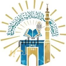 "الجامعة الإسلاميّة " : بدء قبول طلبات التعاون مع الكوادر الوطنيّة للتدريس