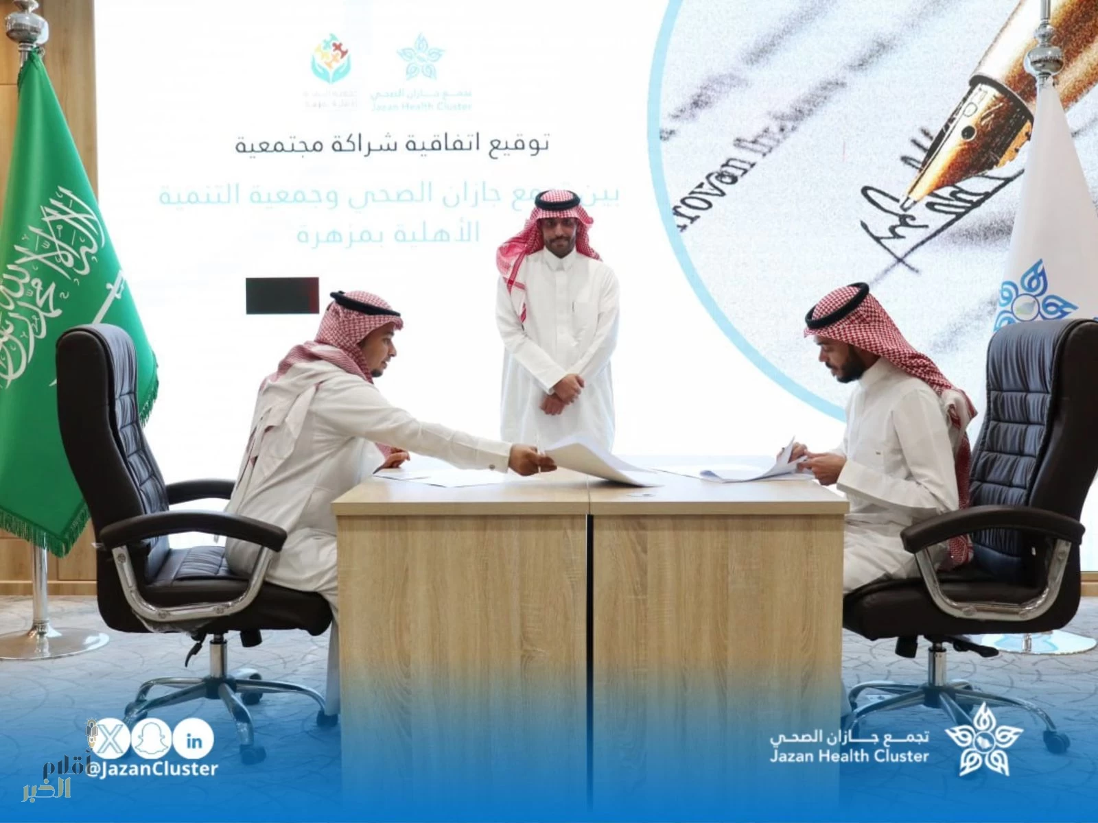 تجمع جازان الصحي يوقع اتفاقيتي شراكة مجتمعية لتعزيز الخدمات الصحية