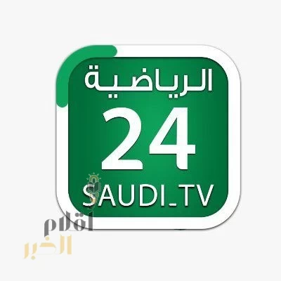 عودة قناة "24 الرياضية"في حُلة جديدة وبسلسلة من البرامج المنوعة