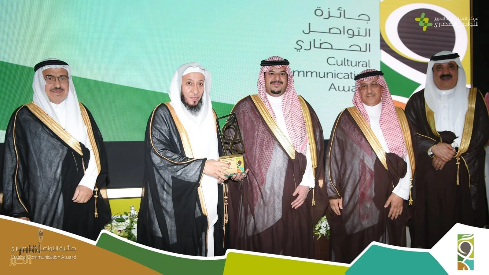 جمعية هدية عالم تحصد جائزة التواصل الحضاري