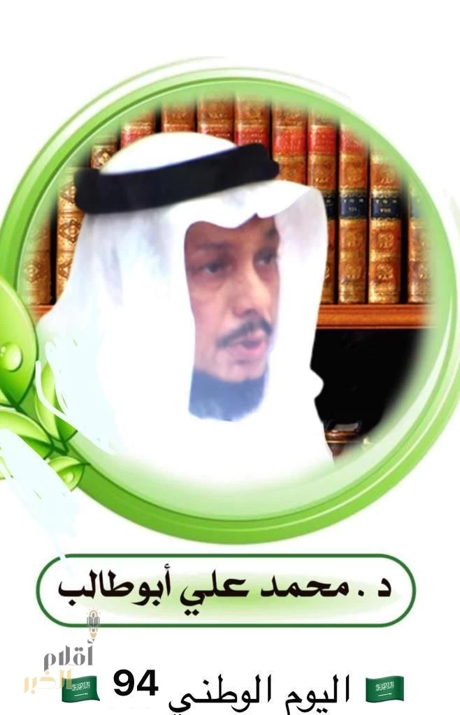 اليوم الوطني 94