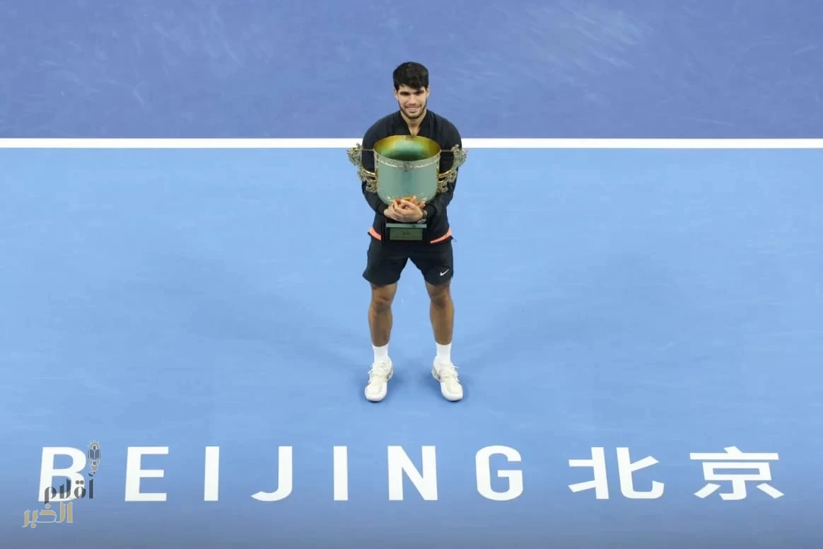 ألكاراز يتوج بلقب بطولة الصين المفتوحة