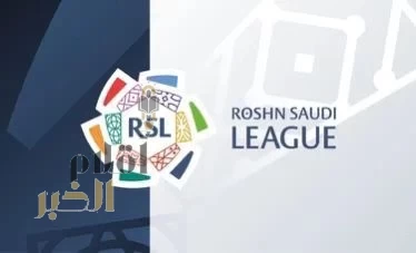 إعلان مواعيد وأماكن إقامة مباريات جولات دوري روشن من 14 إلى 22