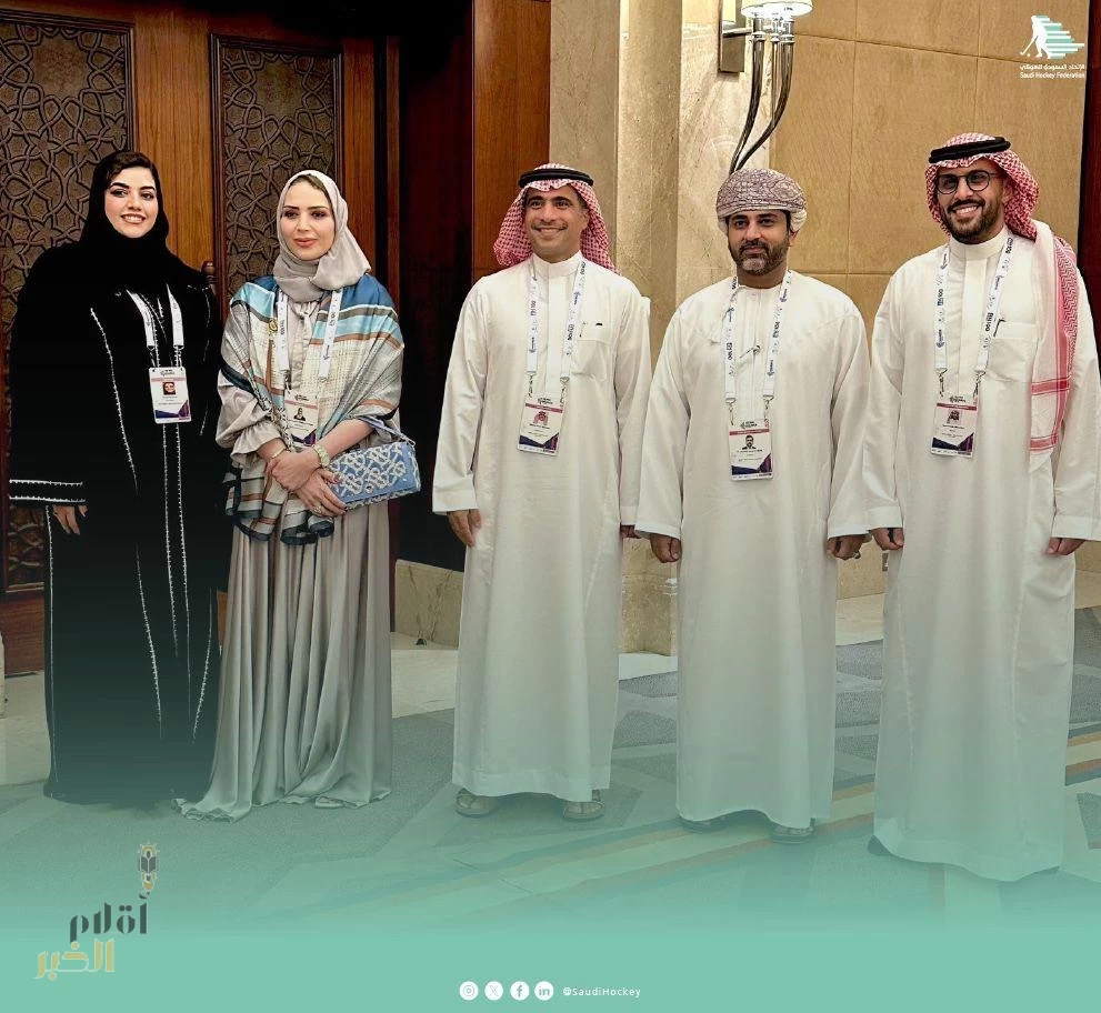 الوفد السعودي للهوكي يشارك في الجمعية العمومية للاتحادين الآسيوي والدولي للهوكي بسلطنة عمان - مسقط