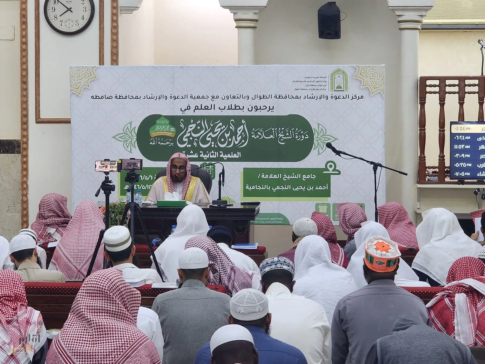 انطلاق دورات العلامة أحمد بن يحيى النجمي العلمية في دورتها الثانية عشرة