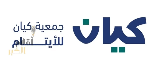 "أسرار التوازن بين العمل والحياة" دورة هادفة لمستفيدي "كيان" ومنسوبيها